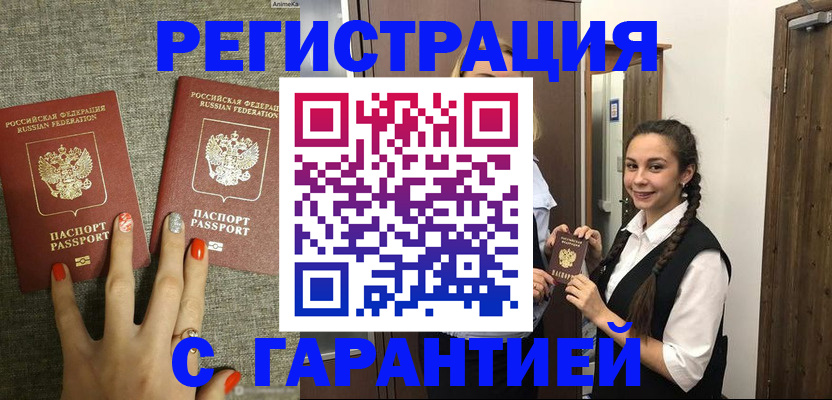 где прописаться в Зиме