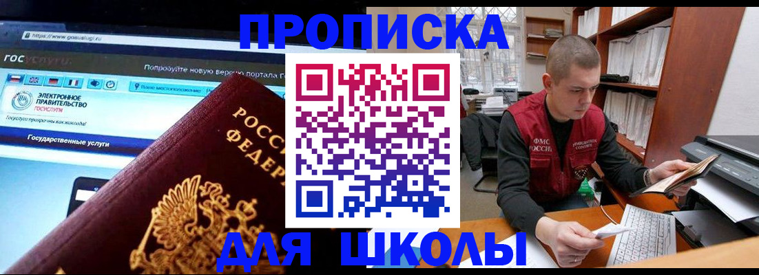 временная регистрация поиск в Зиме